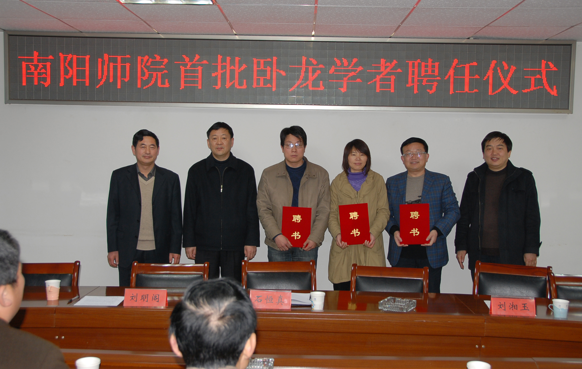 7__8803威尼斯检查中心首批卧龙学者聘任仪式隆重举行.JPG