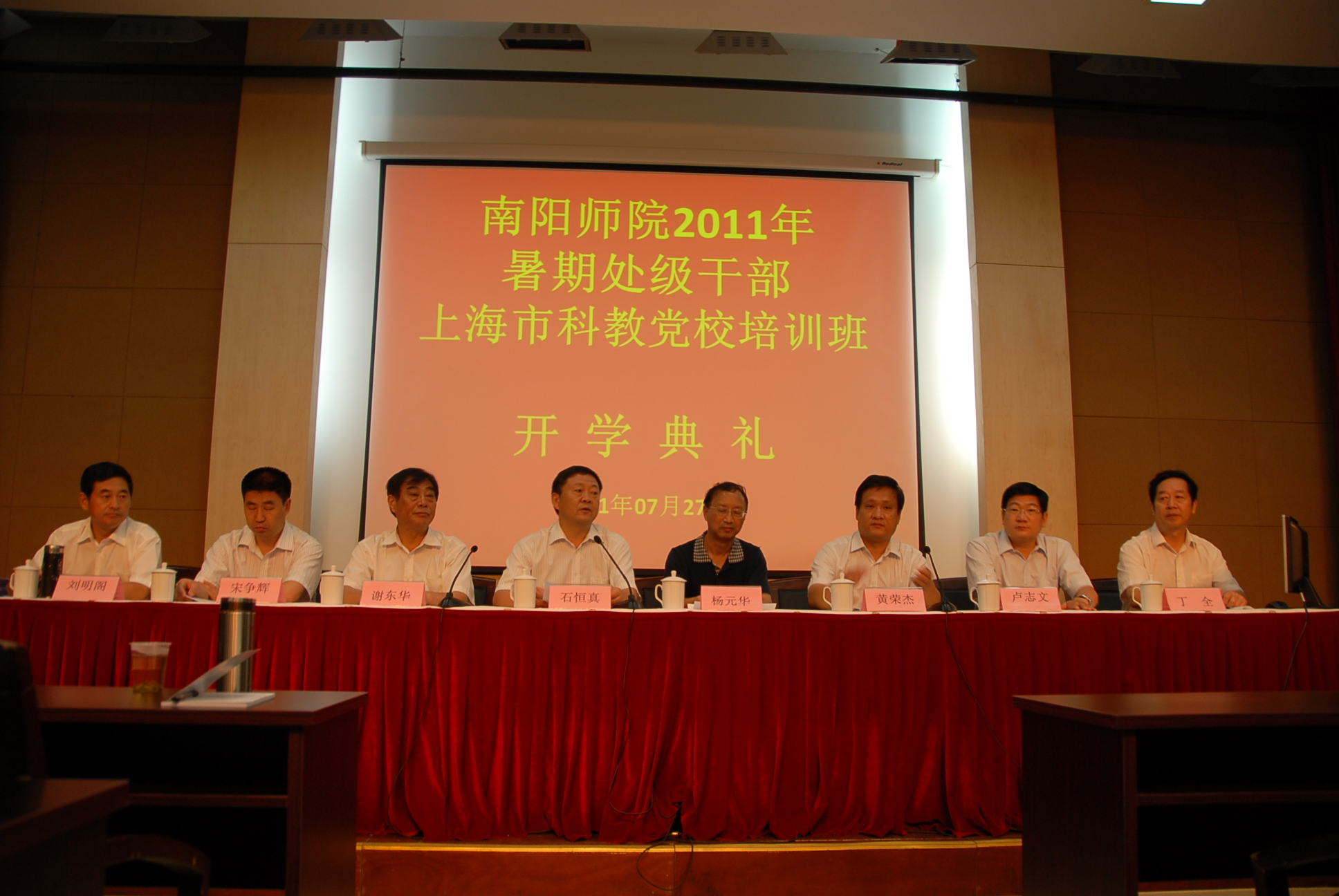 6__8803威尼斯检查中心处级干部上海培训班开学典礼现场.JPG